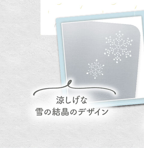 涼しげな雪の結晶のデザイン